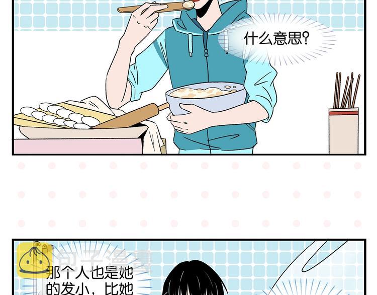 第26话 男朋友！22
