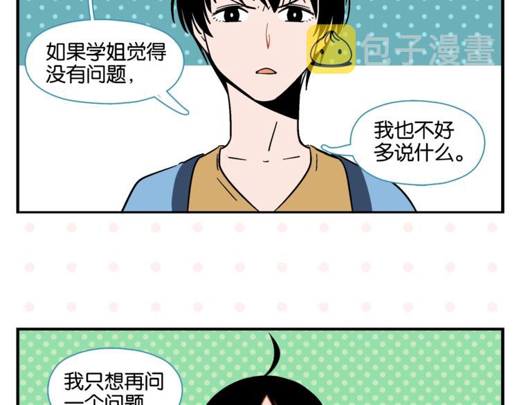 第8话 梦想成真22