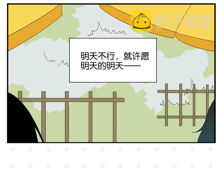 第79话 无法告白64