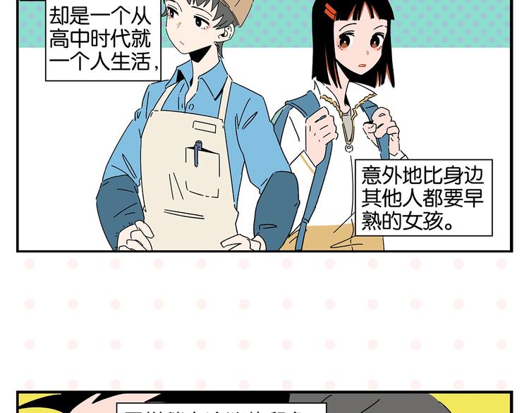 第41话 抓狂17