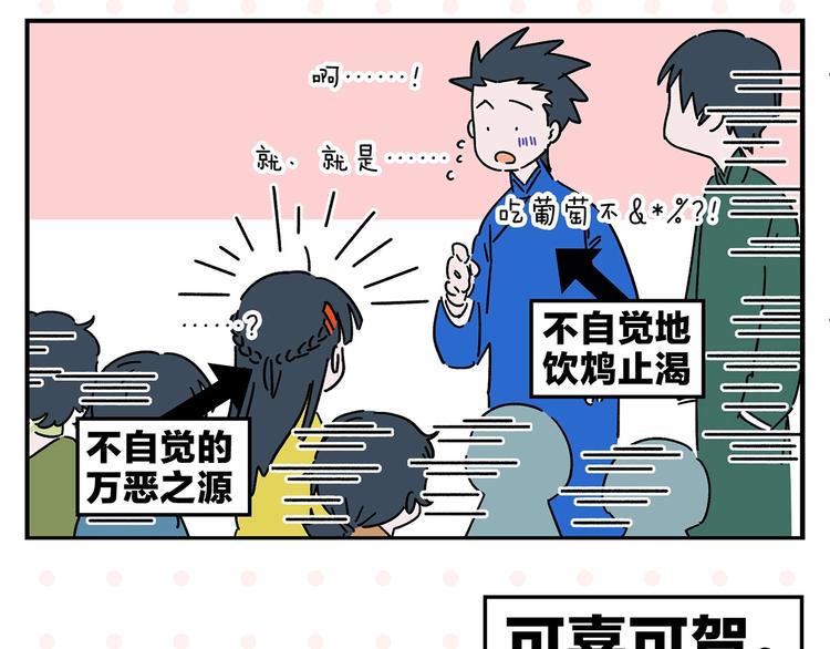 第37话 偶像剧情出现了61