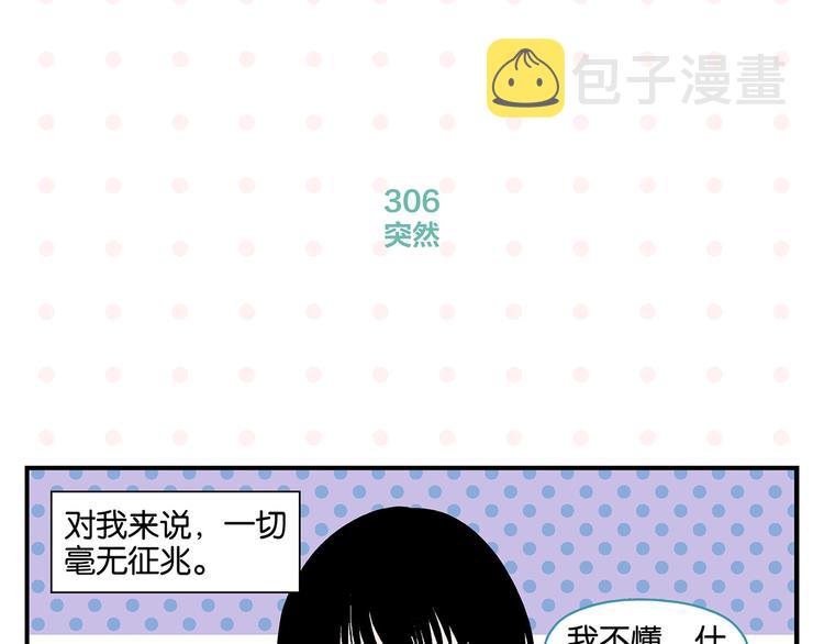 第31话 彼此的防线33