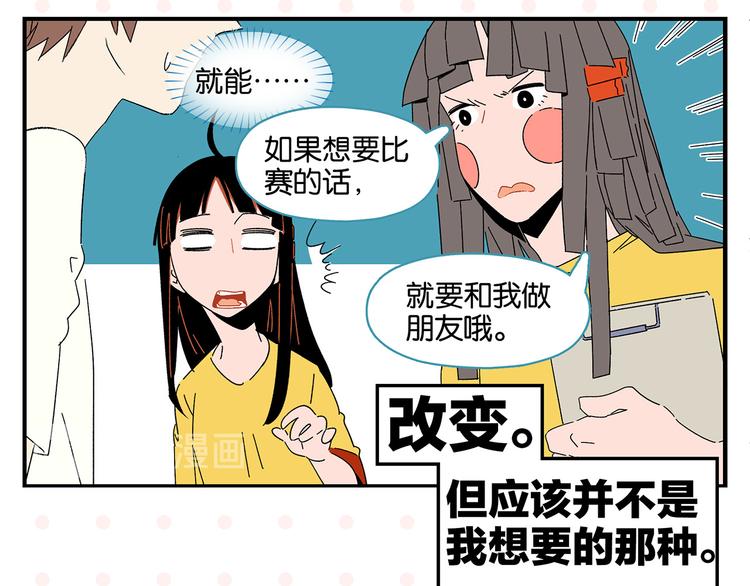 第45话 醋意25