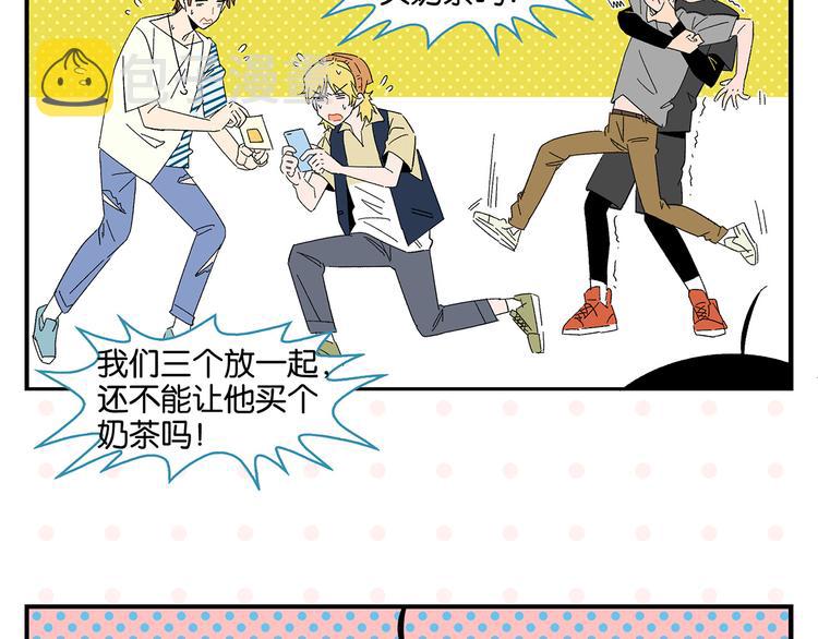 第56话 直男请客47