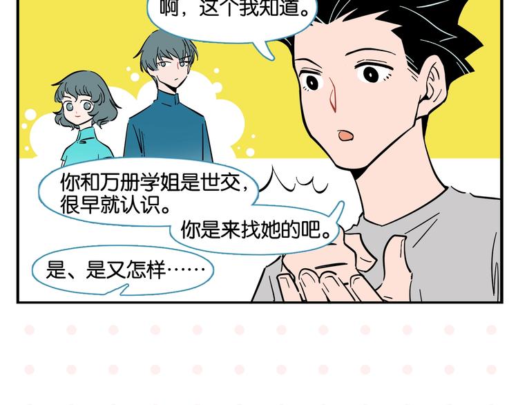 第6话 活儿好，有尺寸？30