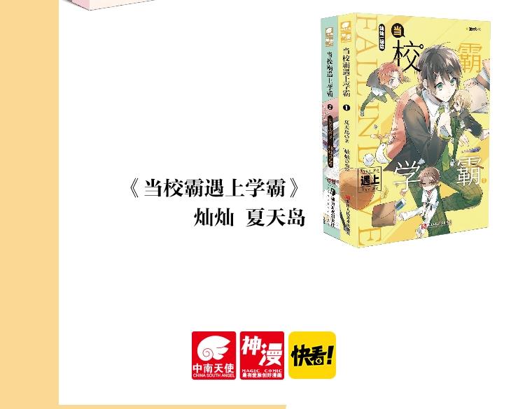 常乐同学2单行本19