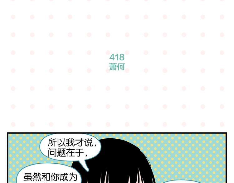 第42话 帅气的她45