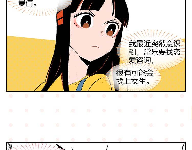 第55话 姐妹的秘密5