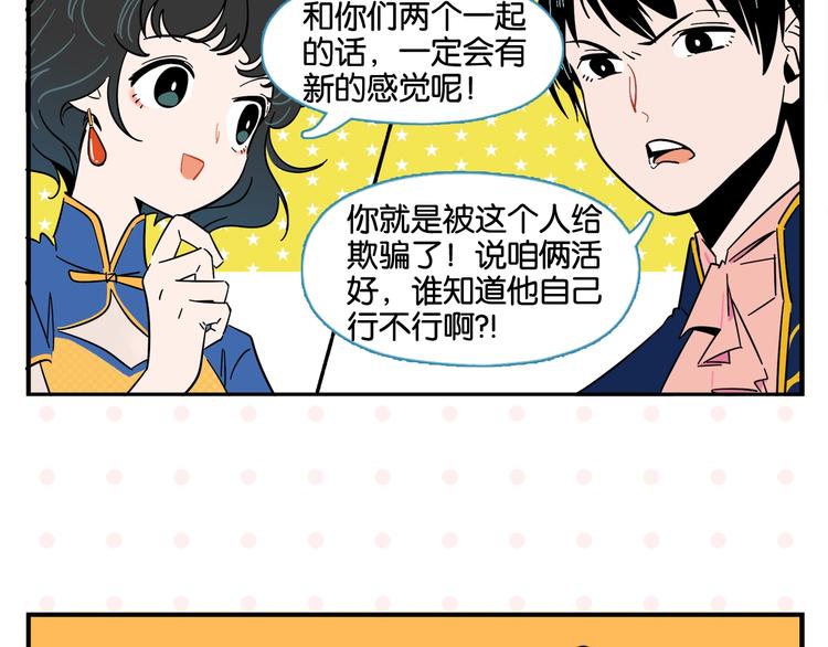 第6话 活儿好，有尺寸？41