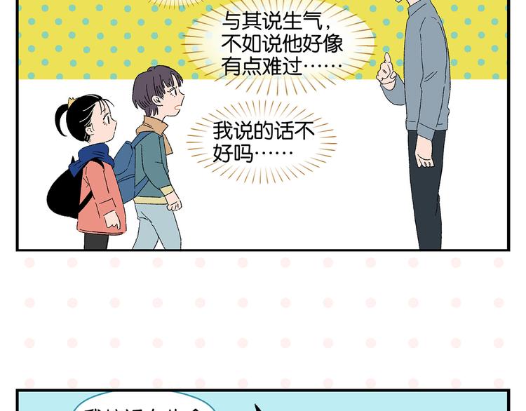 第62话 英雄救美59