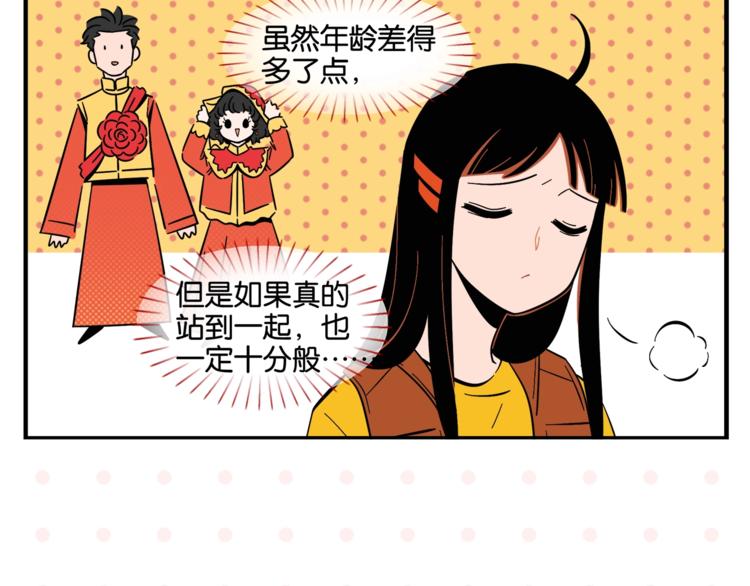 第5话 是情敌！48