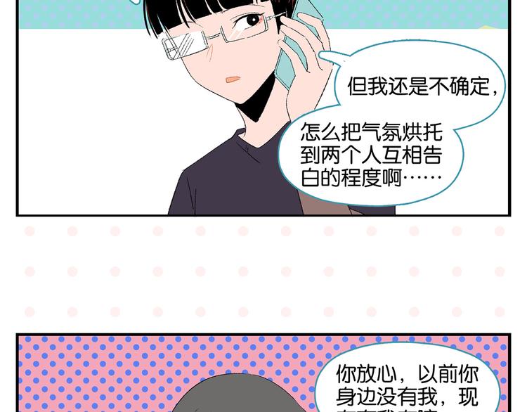第63话 来告白吧10