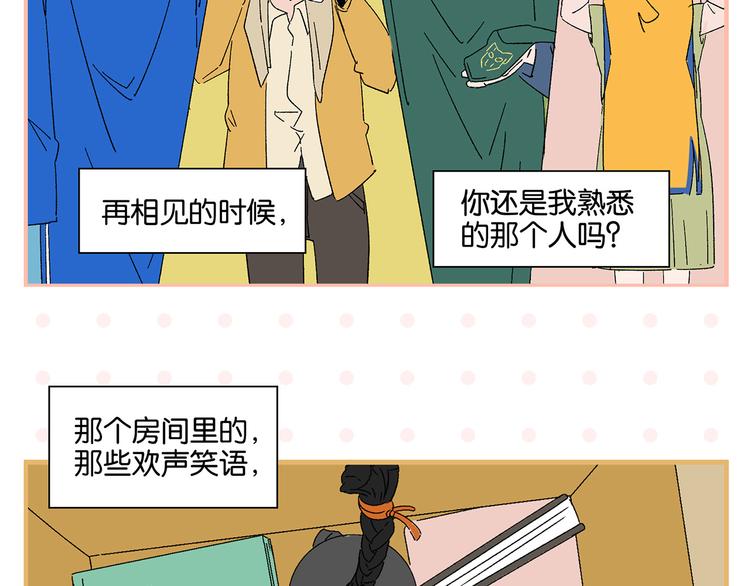 完结篇 万象归春41