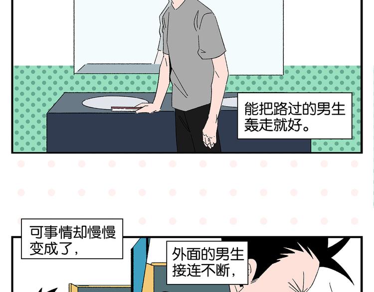 第61话 初识之日29
