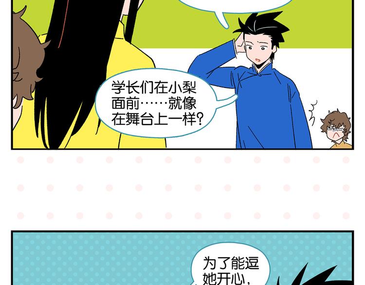 第66话 吵一架！40