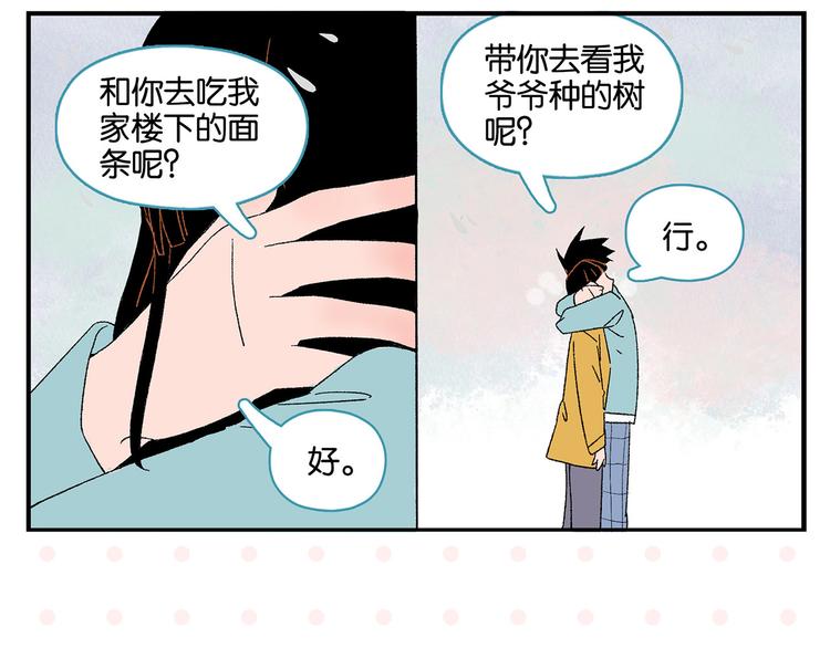 第76话 这浪漫吗？27