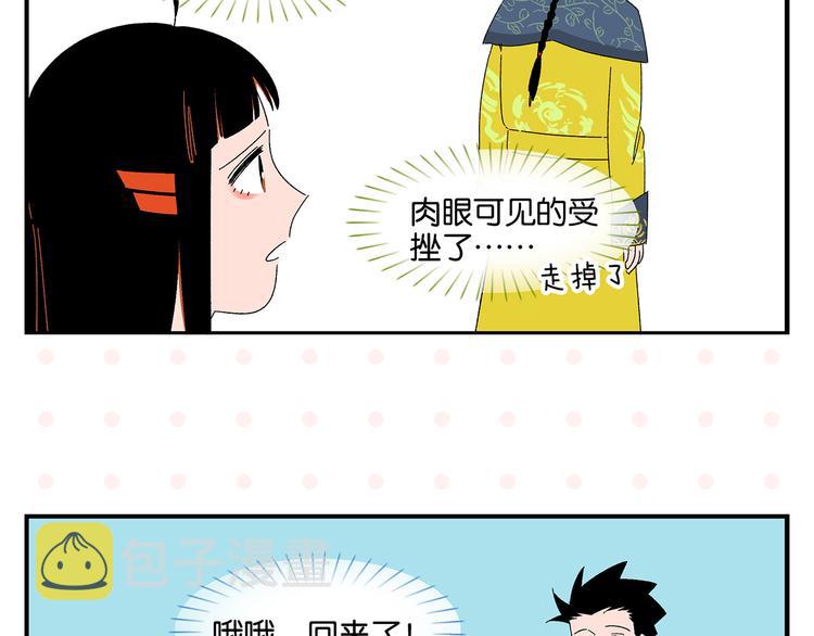 第57话 给他勇气22