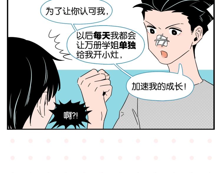 第8话 梦想成真60