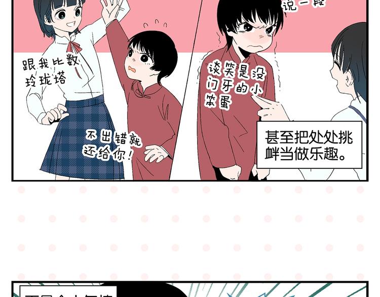 第31话 彼此的防线17