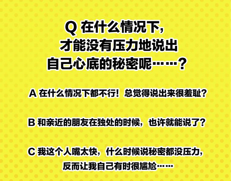 第43话 男人的默契64