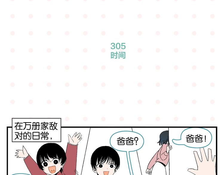第31话 彼此的防线27