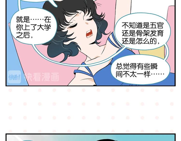 第27话 开窍了~つ﹏⊂53