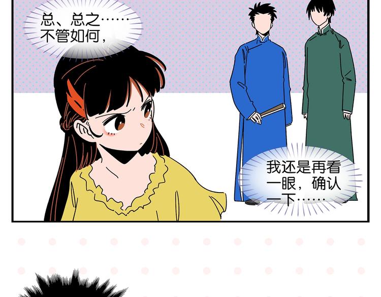 第37话 偶像剧情出现了18