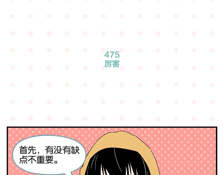 第48话 向她靠近27