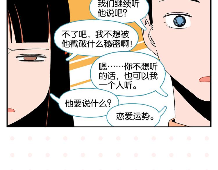 第53话 无懈可击42