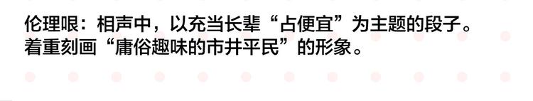 第31话 彼此的防线8