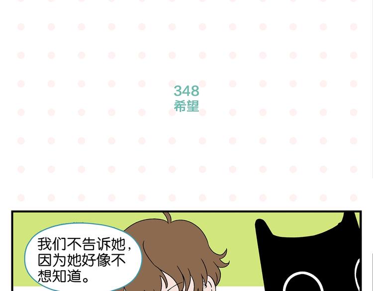 第35话 娃娃脸45