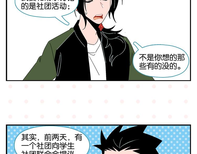第44话 挑战34