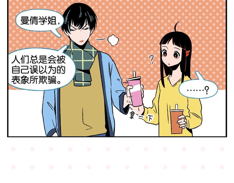 第13话 是宿敌？还是爱情？30