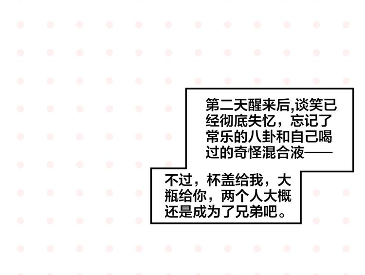 第43话 男人的默契62