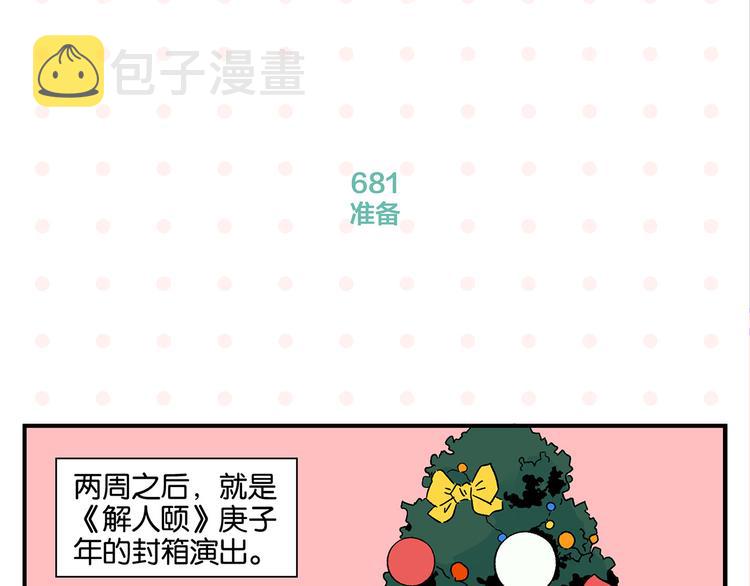 第69话 天作之合3