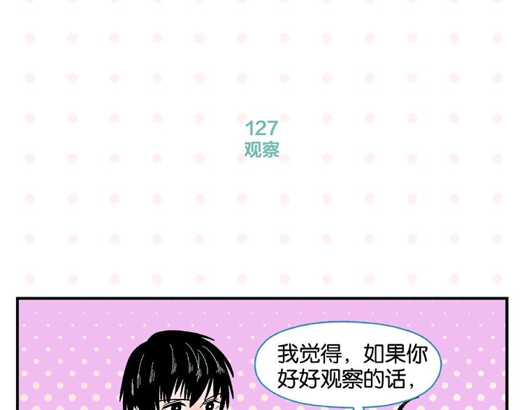 第13话 是宿敌？还是爱情？39
