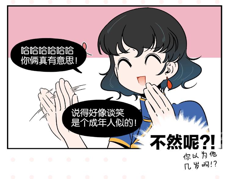 第15话 他喜欢我！55