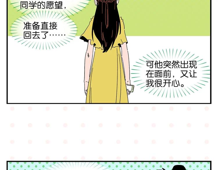 第37话 偶像剧情出现了41