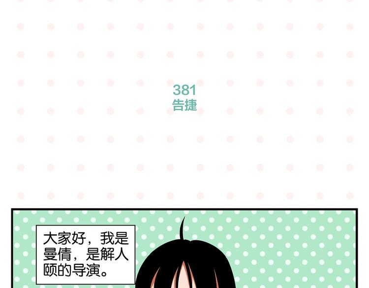 第39话 公开表演！3