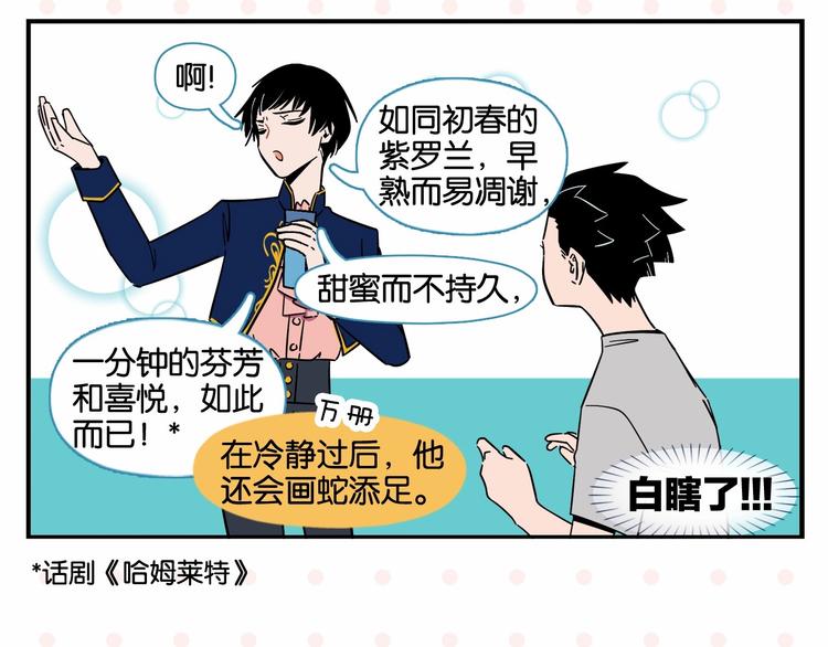 第6话 活儿好，有尺寸？19