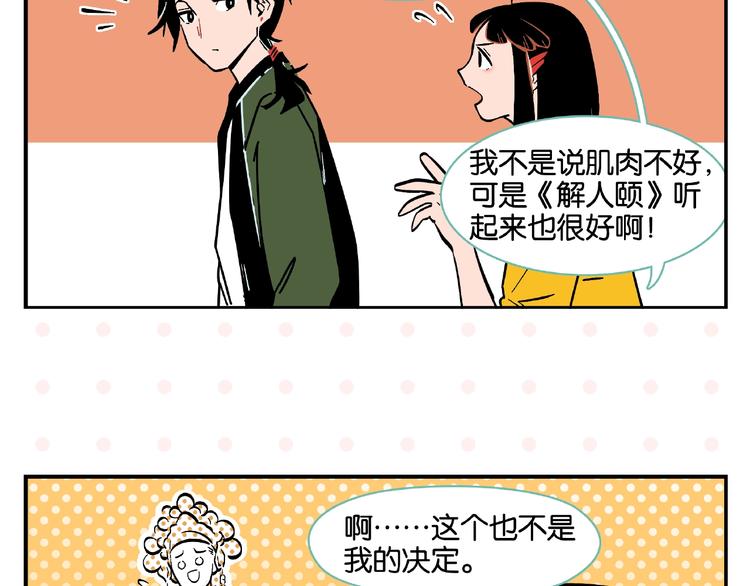 第2话 第二次告白22