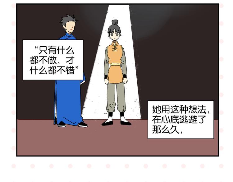 第71话 台前64