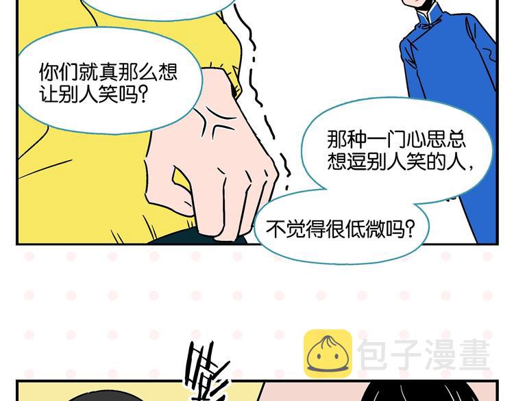 第20话 牵手成功？2