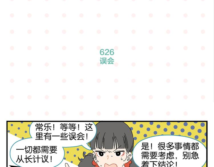 第63话 来告白吧33