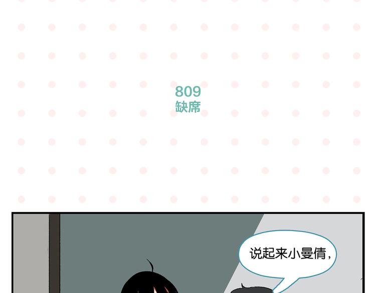 尾声篇 全员失落？！51