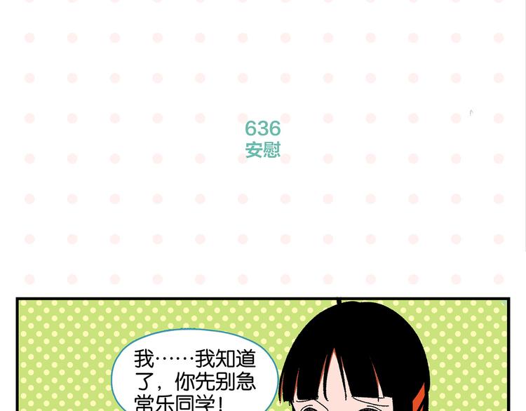 第64话 放不下你33