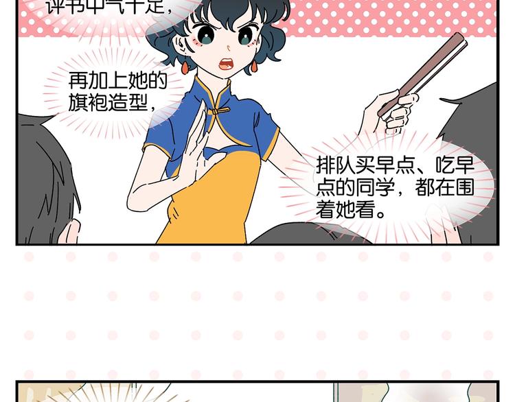 第39话 公开表演！11