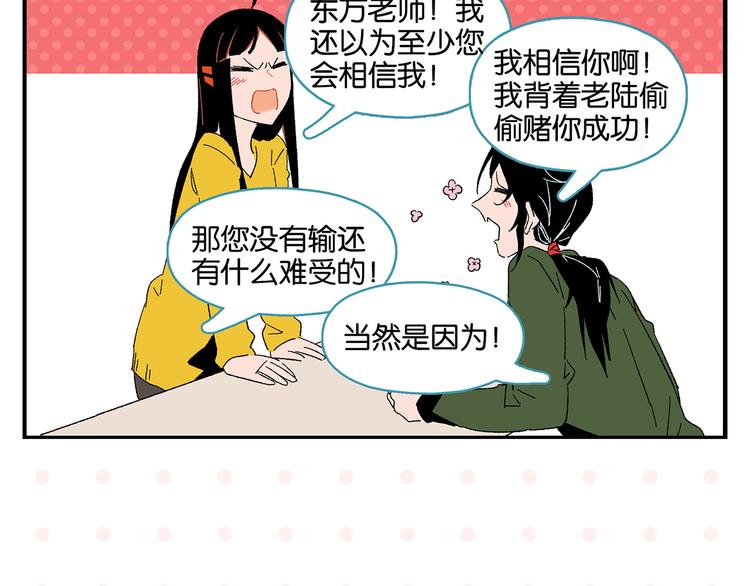 尾声篇 全员失落？！36
