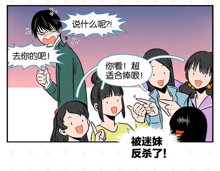 第16话 谁逗哏？43