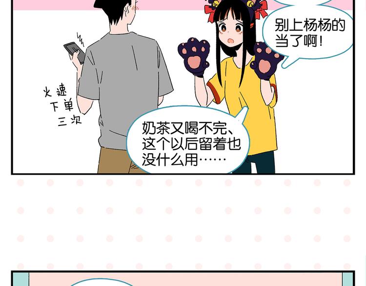 第56话 直男请客59